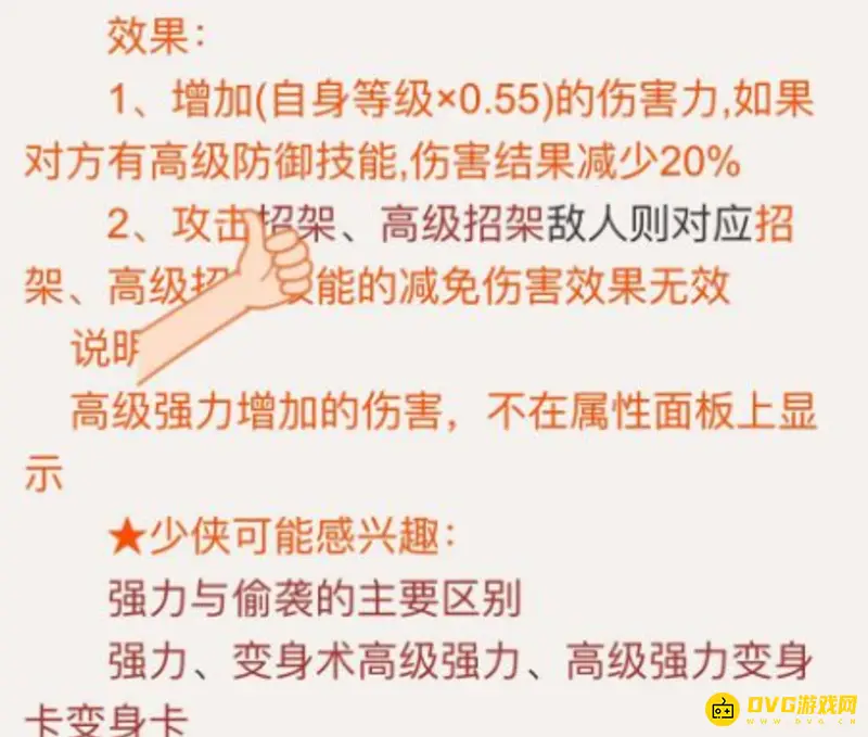 《梦幻西游》格挡与防御区别解析