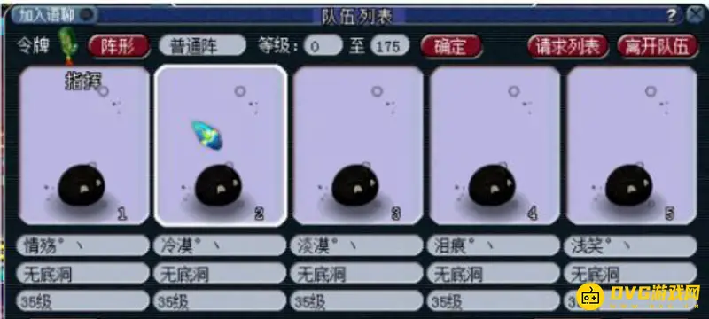 《梦幻西游》老区练新号攻略