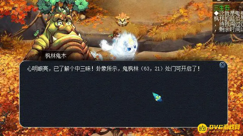 《梦幻西游》如梦奇谭三生石通关攻略