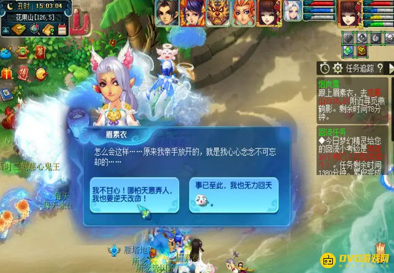 《梦幻西游》离魂织烟岚雪