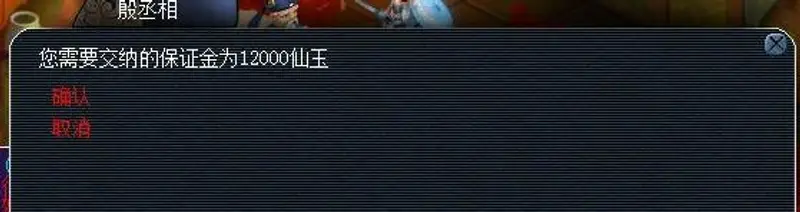 《梦幻西游》藏宝阁61元指定ID