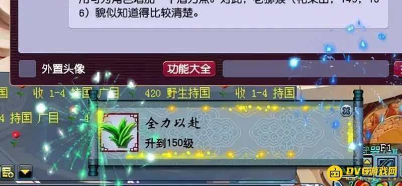 《梦幻西游》渡劫花费详解