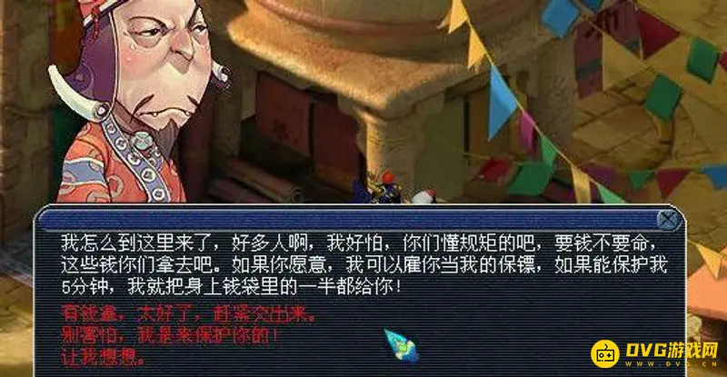 《梦幻西游》巧诱妖灵任务