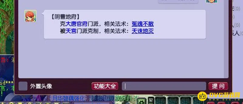 《梦幻西游》阴曹地府克制谁