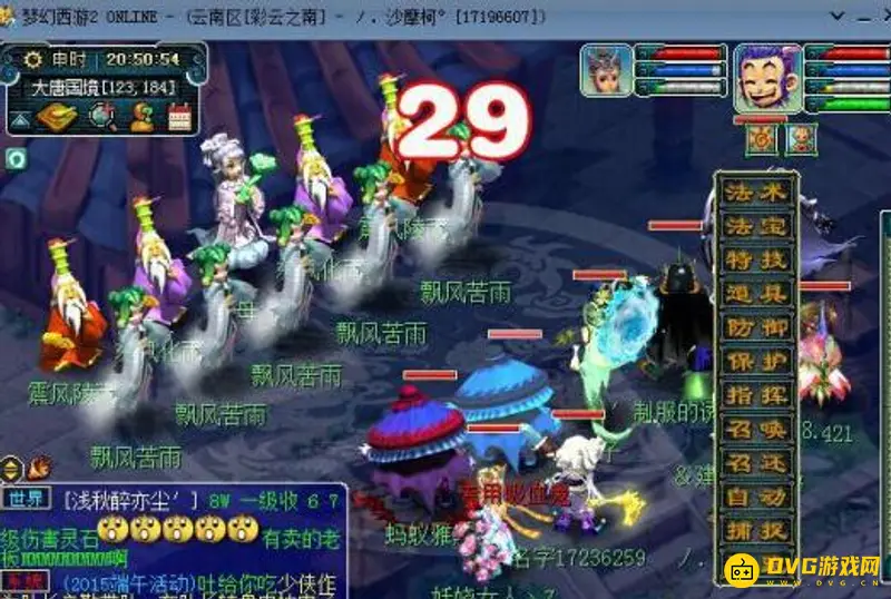 《梦幻西游》天降星辰BOSS详解