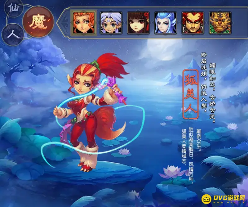 《梦幻西游》18个角色大全