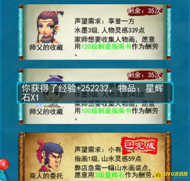 《梦幻西游》口袋版妙笔丹青攻略