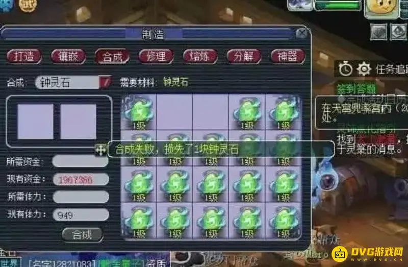 《梦幻西游》钟灵石怎么合成-钟灵石合成技巧
