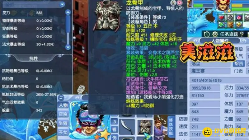 《梦幻西游》69魔王平民玩法详解