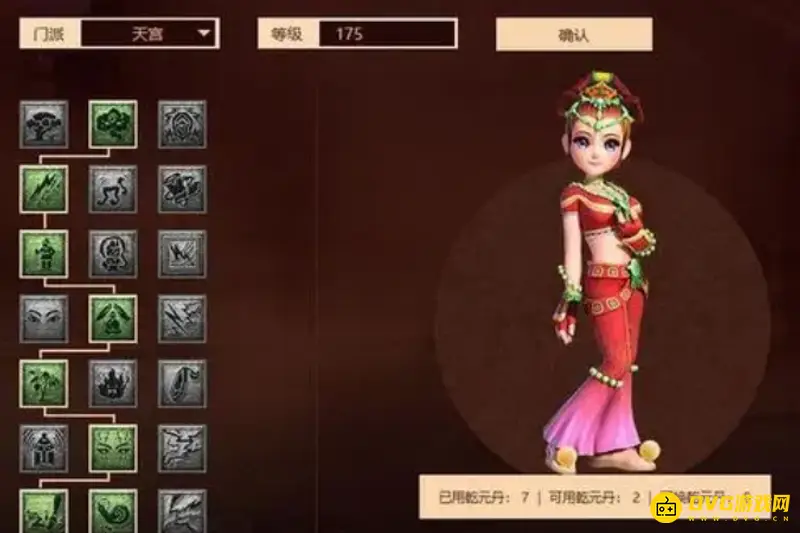 《梦幻西游》封系命中率排行