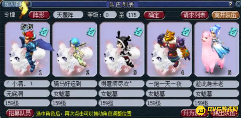 《梦幻西游》2021五开职业搭配指南