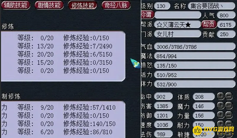 《梦幻西游》129级与130级怪物难度对比