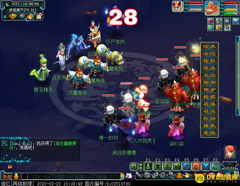 《梦幻西游》长安保卫战怎么玩