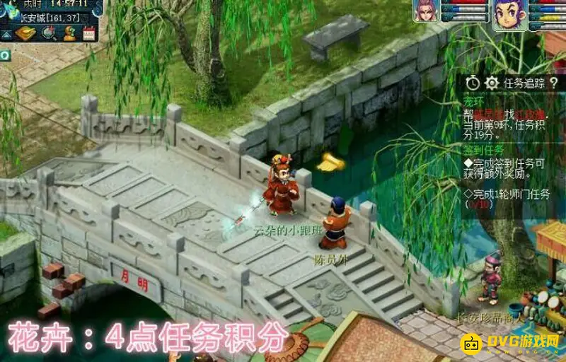 《梦幻西游》跑宝宝环详解