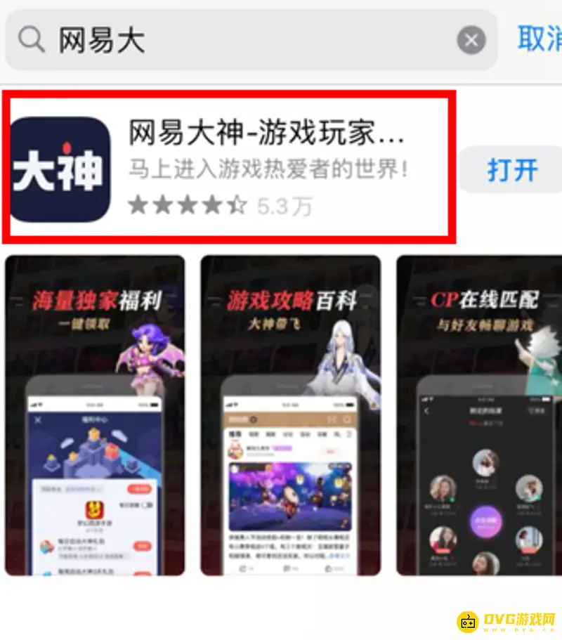 《梦幻西游》账号角色查询方法详解