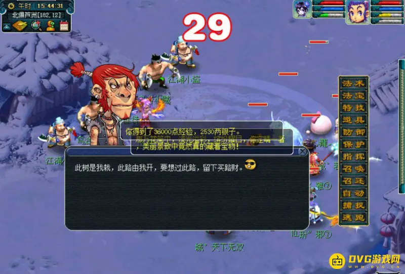 《梦幻西游》文韵墨香玩法