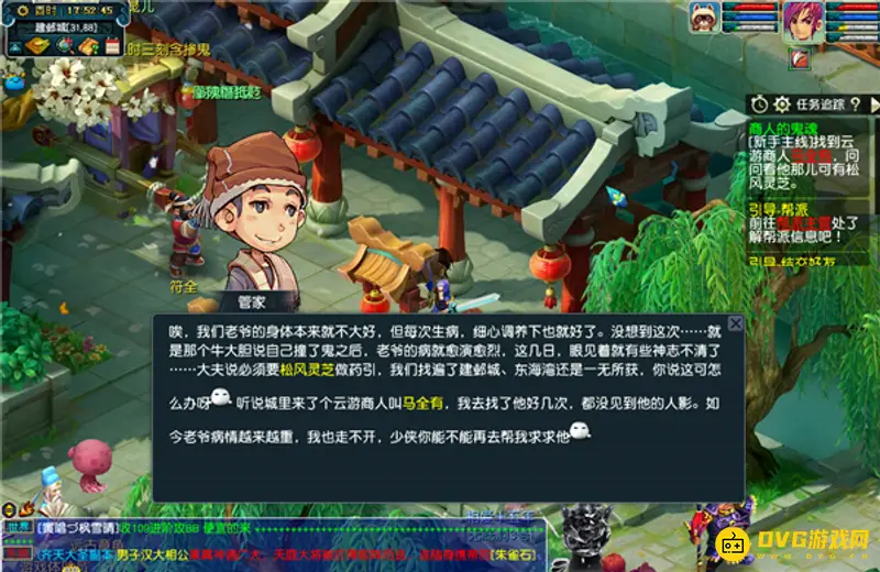 《梦幻西游》商人的鬼魂任务攻略