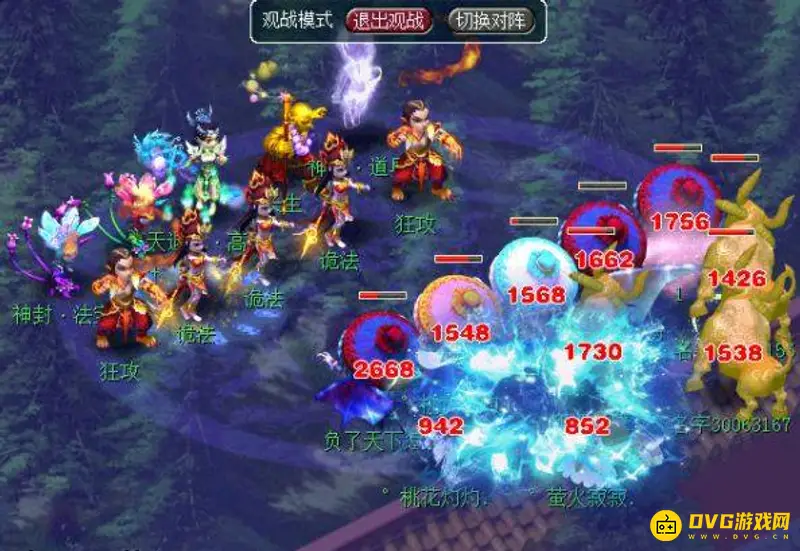 《梦幻西游》天退星打法详解