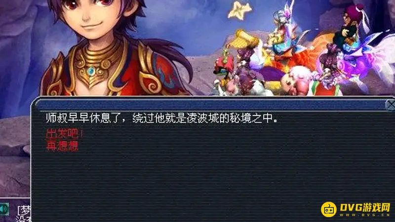 《梦幻西游》神器天罡印之谋任务流程详解