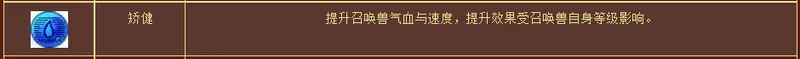 《梦幻西游》任务须弥低内丹选择