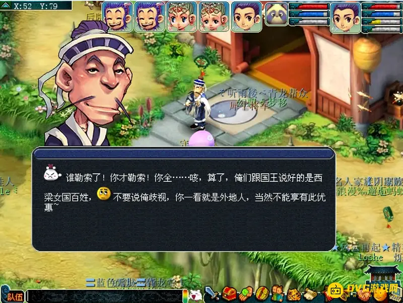 《梦幻西游》西梁女国任务流程详解