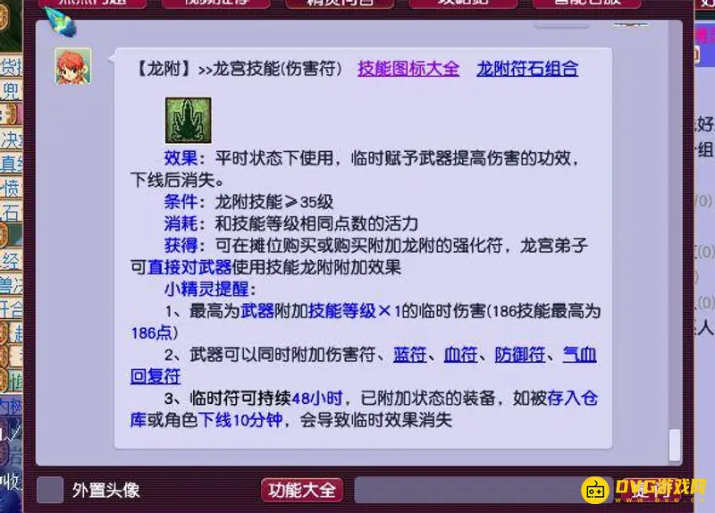 《梦幻西游》新区单开门派推荐