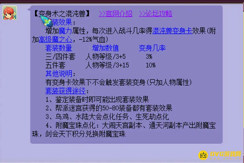 《梦幻西游》法系动物套选择指南