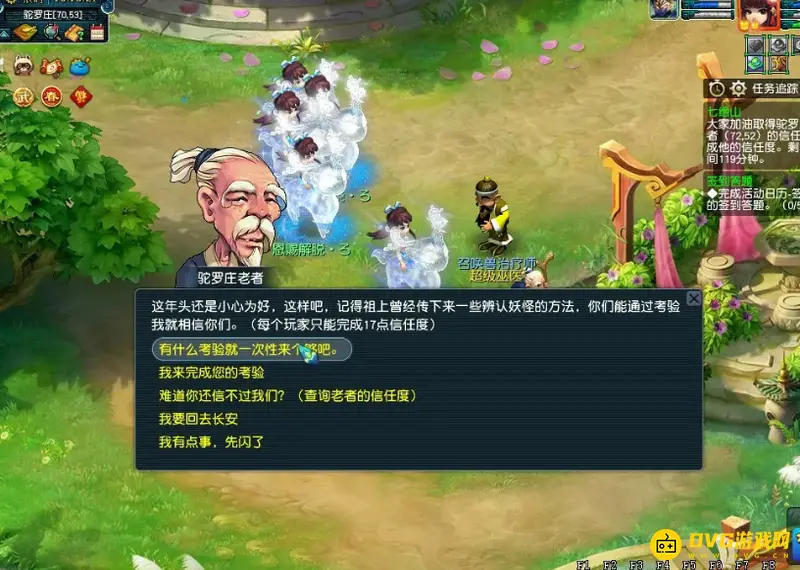 《梦幻西游》七绝山副本怎么完成-七绝山副本的完成方法