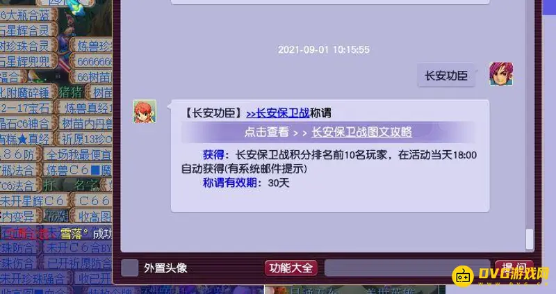 《梦幻西游》长安保卫战活动价值解析