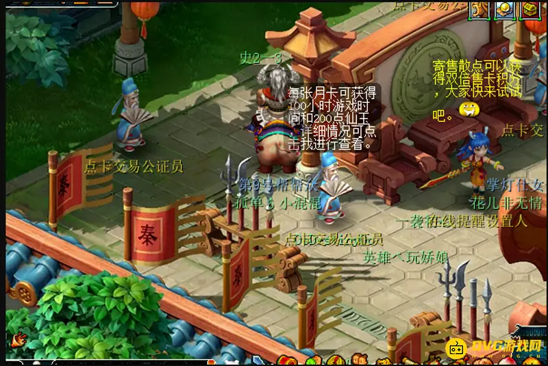 《梦幻西游》月卡用完后续费攻略