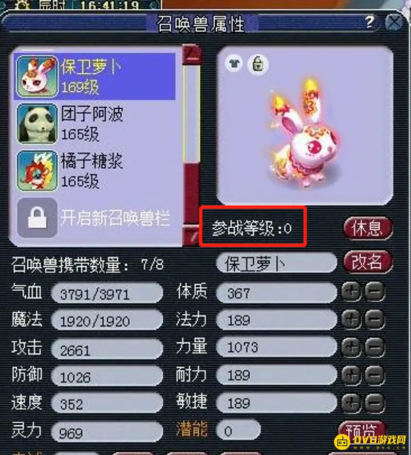《梦幻西游》神兽参战等级详解