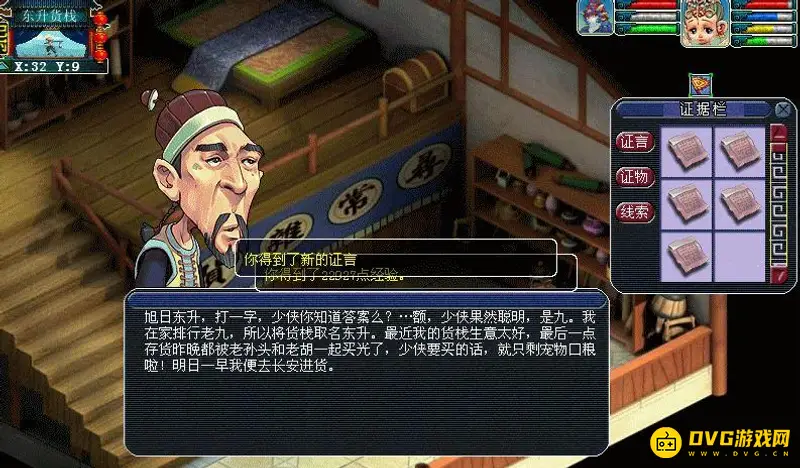 《梦幻西游》望夫归任务攻略