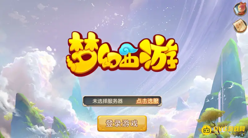 《梦幻西游》手机双开方法详解