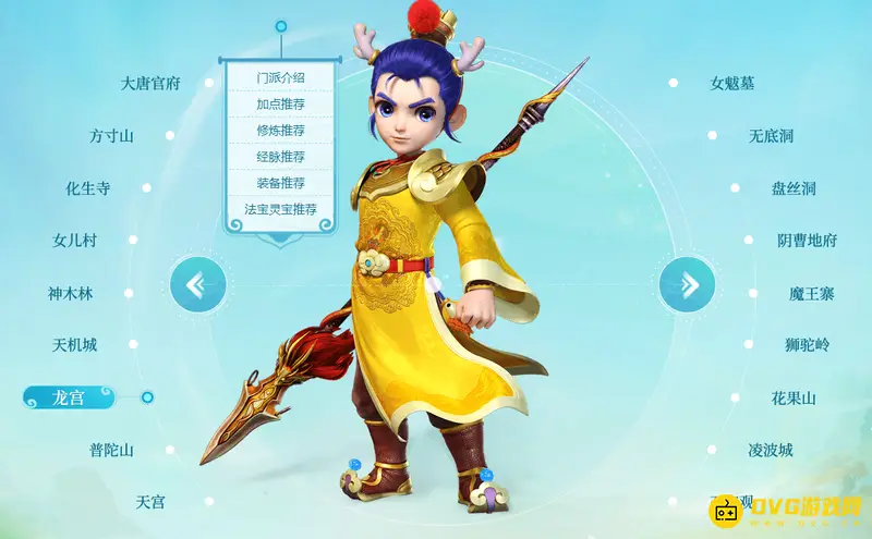 《梦幻西游》十八门派详解