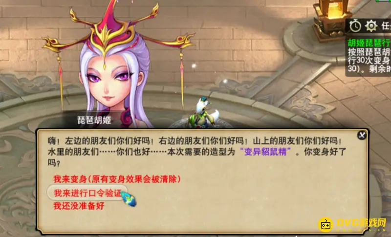 《梦幻西游》胡姬琵琶行副本攻略