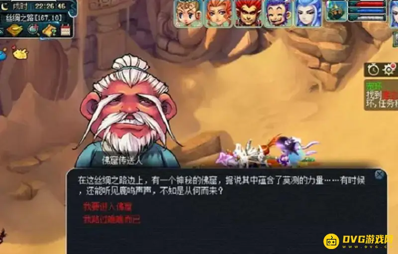 《梦幻西游》魔源现身任务流程详解