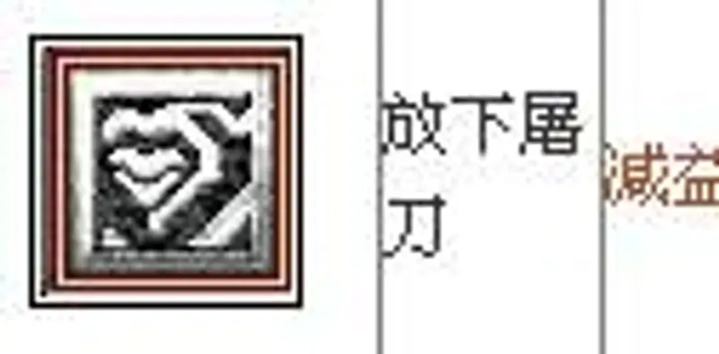 《梦幻西游》实用特技排行