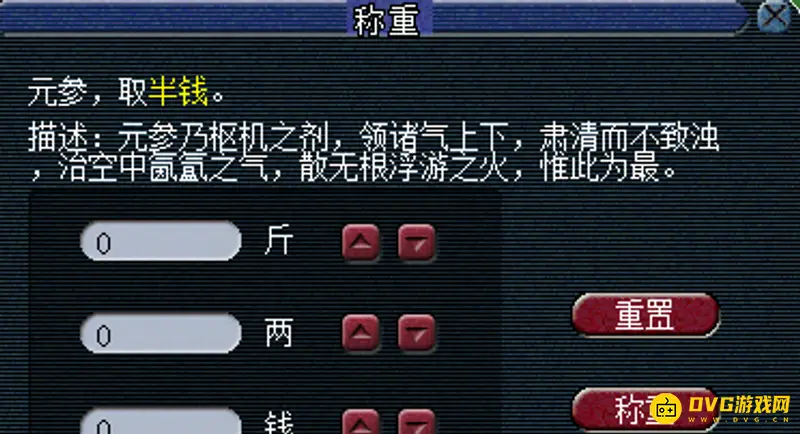 《梦幻西游》七星冢任务流程详解