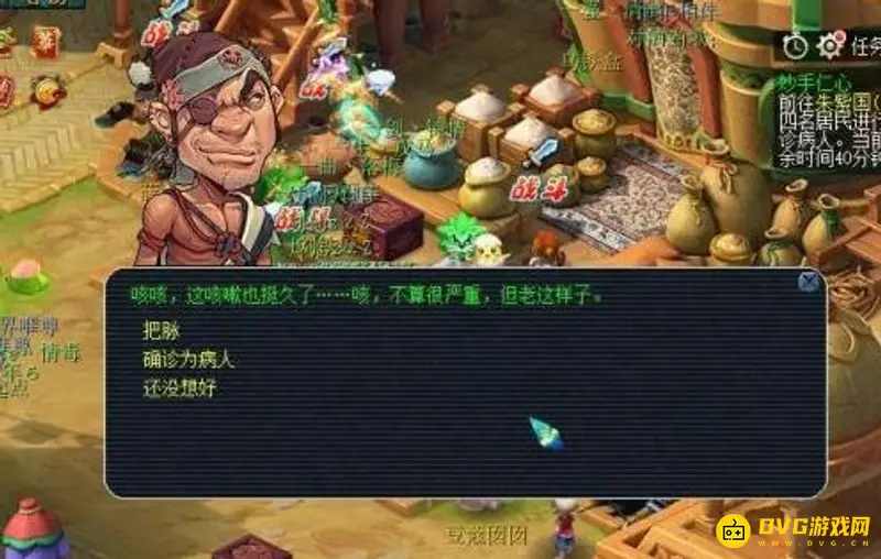《梦幻西游》妙手仁心选项详解