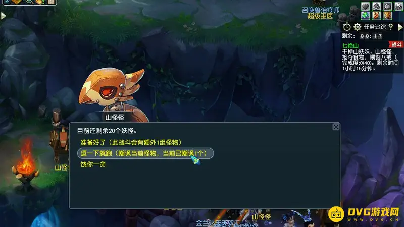《梦幻西游》新版七绝山副本5人攻略