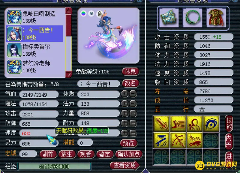 《梦幻西游》梦魇夜叉卡龙龟技巧详解