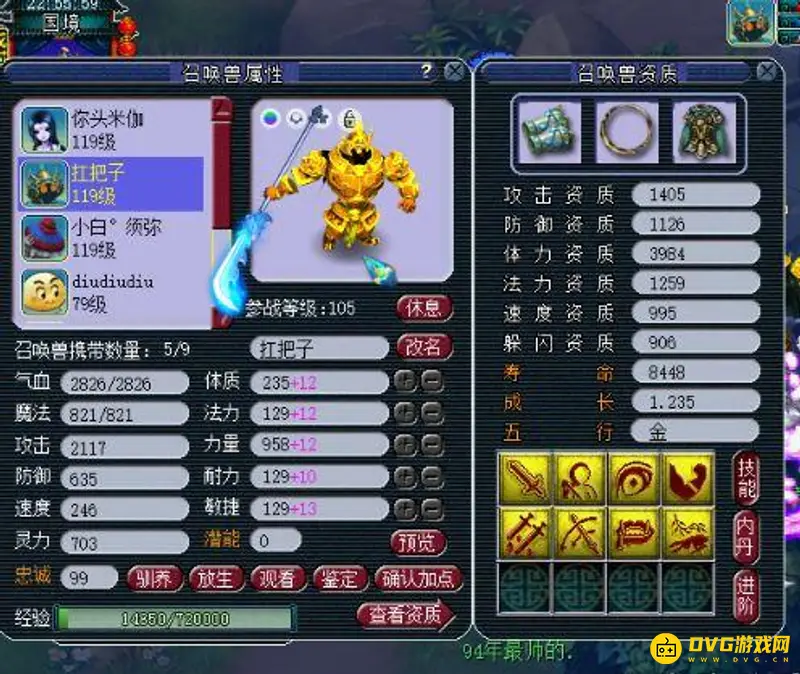 《梦幻西游》109血攻与耐攻对比