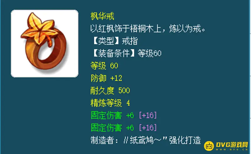《梦幻西游》无底洞灵饰选择攻略
