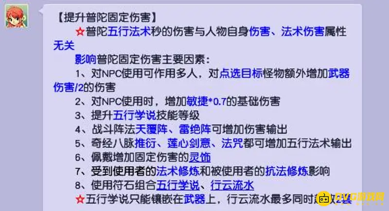 《梦幻西游》69平民任务号门派选择