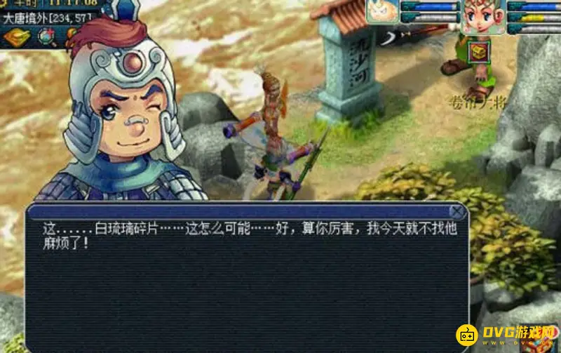 《梦幻西游》寻找四琉璃任务怎么完成-寻找四琉璃任务触发条件