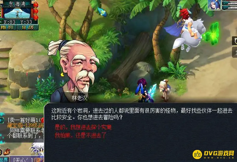 《梦幻西游》女魃墓路线详解