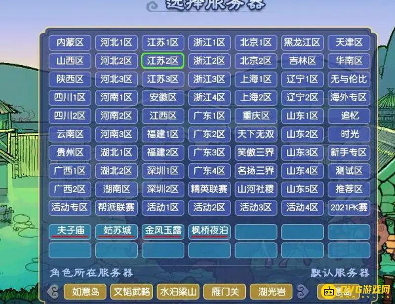 《梦幻西游》夫子庙人气分析
