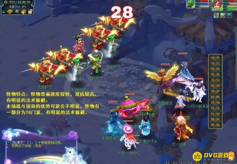 《梦幻西游》十八门派闯关路线详解