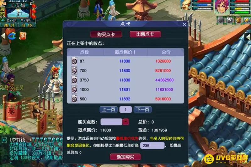 《梦幻西游》卖符一天收入解析