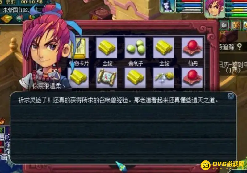 《梦幻西游》宝宝升级攻略